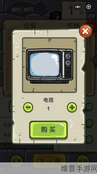 微信小游戏全民买房下载，开启你的商业帝国，赚取金钱买房之旅