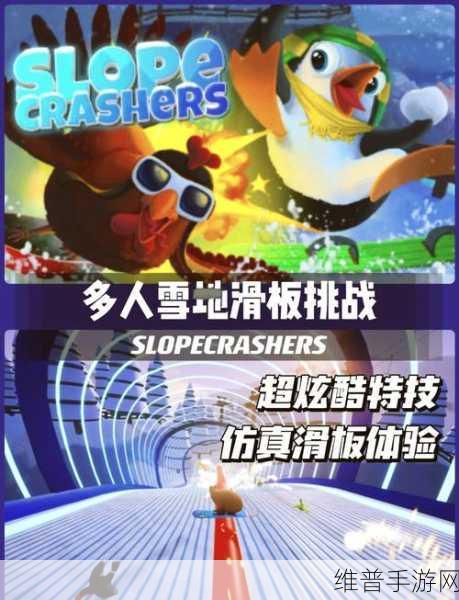 极速滑板3，挑战极限，驰骋指尖的滑板盛宴