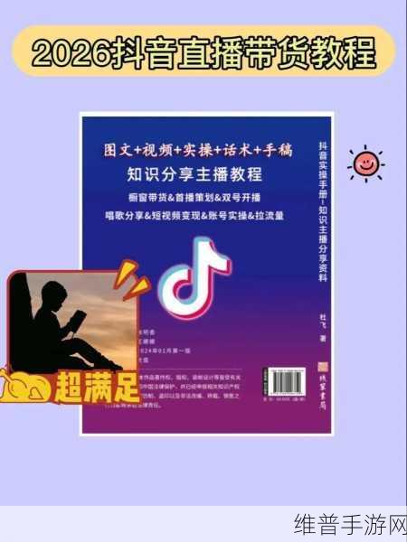 成品人直播大全:1. 成品人直播全攻略:从入门到精通的实用指南