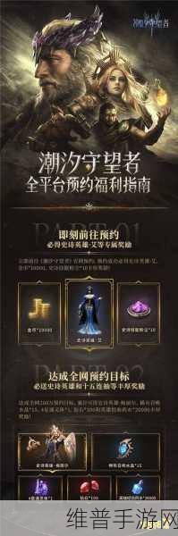 探索手游世界，视频号改名之谜与策略秘籍