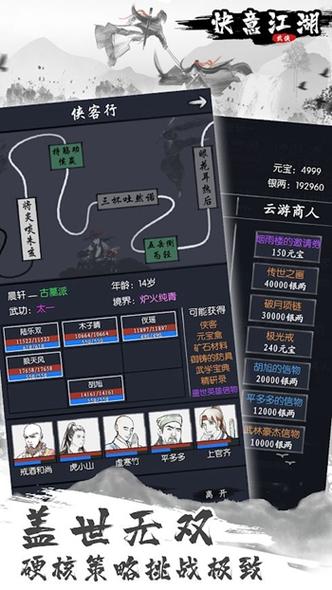 御剑诀之伏天记下载，快意江湖修行冒险的RPG手游全攻略
