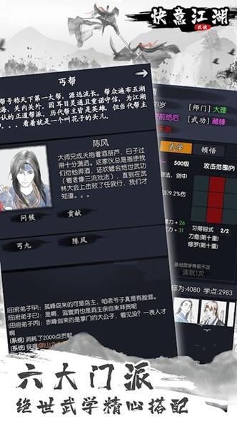 御剑诀之伏天记下载,快意江湖修行冒险的RPG手游全攻略