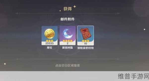 云原神畅玩卡兑换码：1. 云原神畅玩卡兑换码全攻略，轻松获取稀有道具！