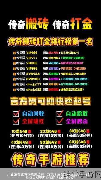 复古仙境打金版下载，开启喋血传奇征战的冒险之旅