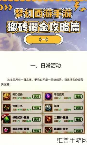 梦幻西游手游门派赚钱秘籍大揭秘