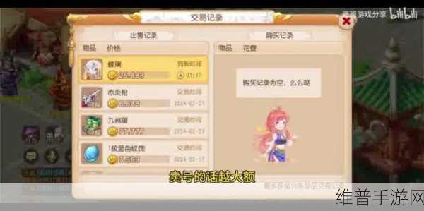 梦幻西游手游门派赚钱秘籍大揭秘