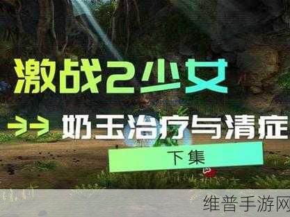 台球女激战2奶玉最佳搭配小说:1. 《台球女将:激战奶玉的巅峰对决