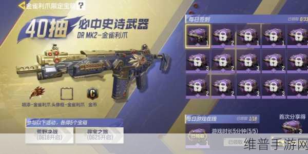 使命召唤手游先锋联赛皮肤获取全攻略