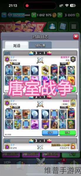 部落冲突:皇室战争 卡牌升级全攻略