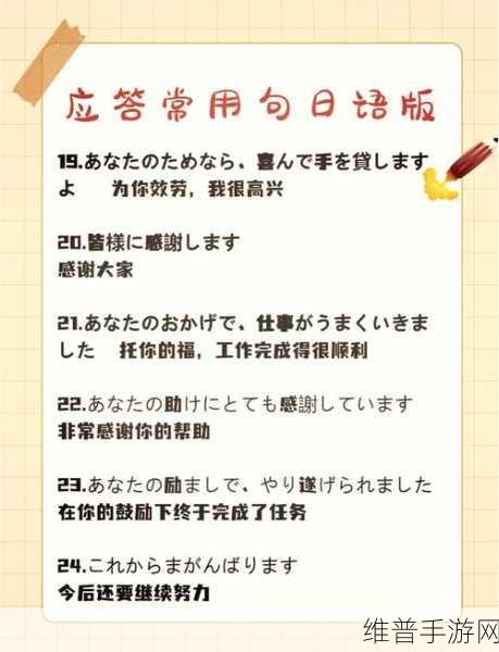 日本語で話してみたいの歌词：当然可以！根据《日本語で話してみたい》的歌词，以下是一些新的标题建议：