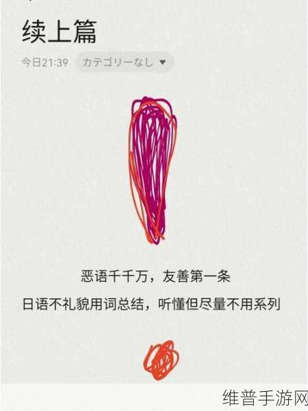 日本語で話してみたいの歌词:当然可以!根据《日本語で話してみたい》的歌词,以下是一些新的标题建议: