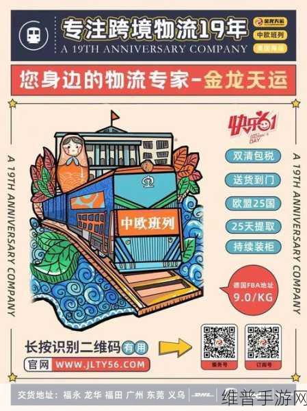 欧洲专线和日本专线的区别：1. 欧洲专线与日本专线的物流效率比较分析