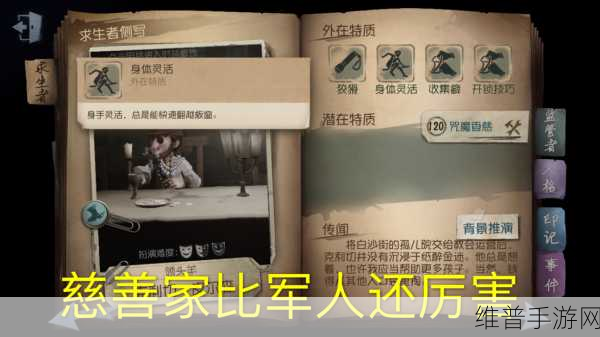 第五人格慈善家手电筒使用秘籍大公开