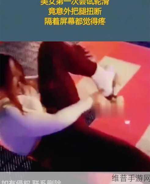 30分钟轮滑很疼