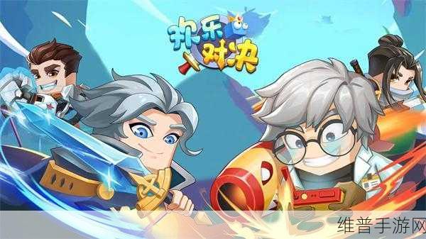 快乐突击，精彩逃脱大闯关的极致体验手游下载指南
