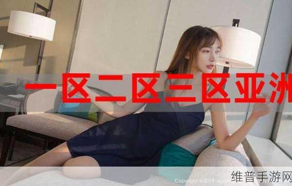 亚州一区二区卡