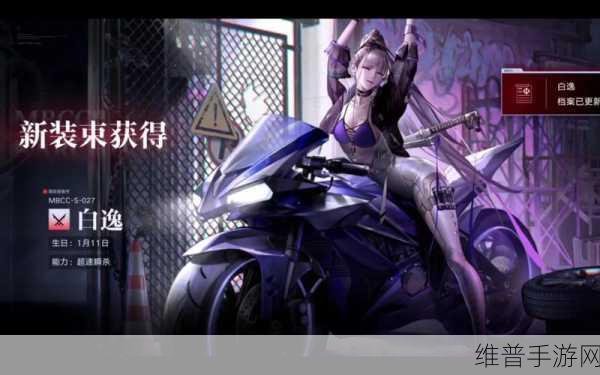 无期迷途，深度解析白逸技能 助你掌控战局