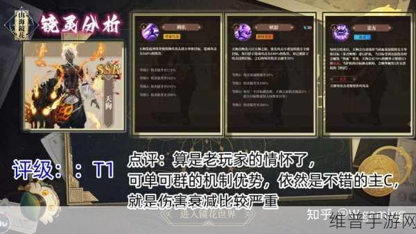 山海镜花新手必知，镜灵养成与资源巧用秘籍