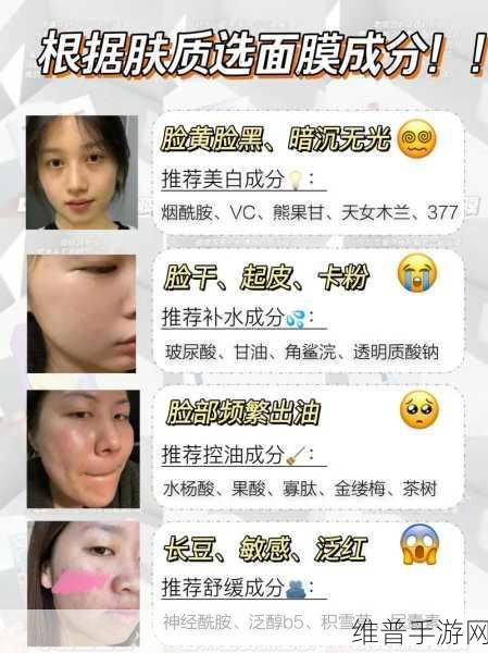 一面膜胸口一面膜下部位软件：1. 面膜双重护肤：胸口与下部位的完美结合