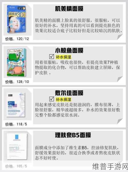 一面膜胸口一面膜下部位软件:1. 面膜双重护肤:胸口与下部位的完美结合