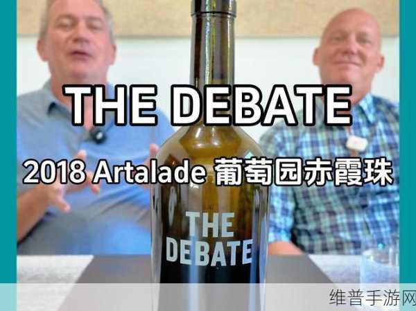 91精品产区和欧美产区的区别：1. 91精品产区与欧美葡萄酒风格的深度对比