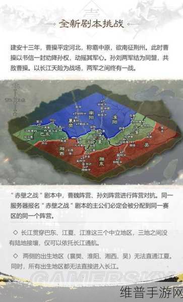 三国志战略版，赤壁之战武将的关键作用全解析