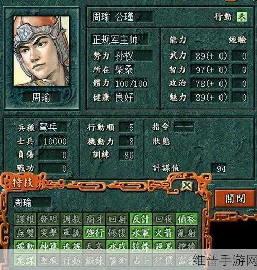三国志战略版，赤壁之战武将的关键作用全解析