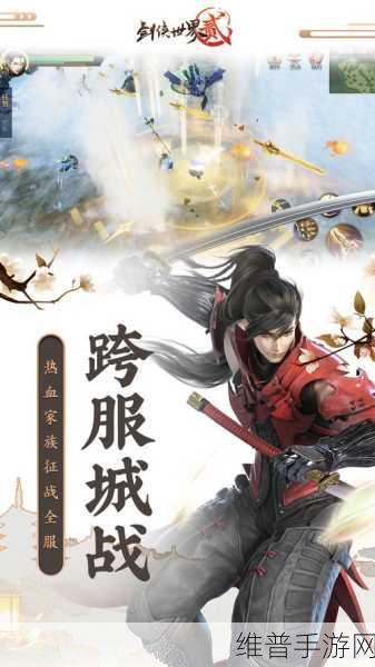 剑侠世界2手游攻略大全：1. 剑侠世界2：全面解析职业选择与发展攻略