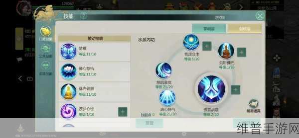 剑侠世界2手游攻略大全:1. 剑侠世界2:全面解析职业选择与发展攻略