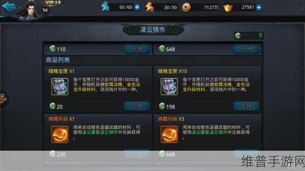 乱斗西游仙府进攻的元宝花费问题全解析