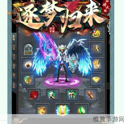 逐梦大陆版下载,超级好玩的传奇题材冒险游戏全攻略