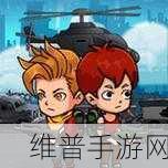 末日极限逃亡版，末世生存挑战全攻略