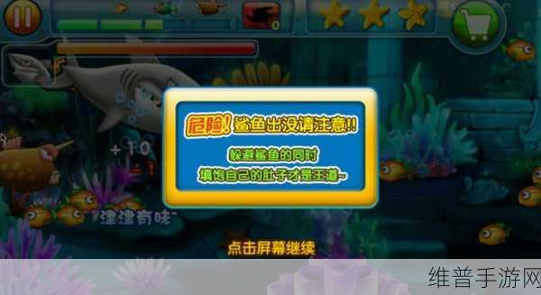 探索普通动物进化之旅，大鱼吃小鱼游戏下载全攻略