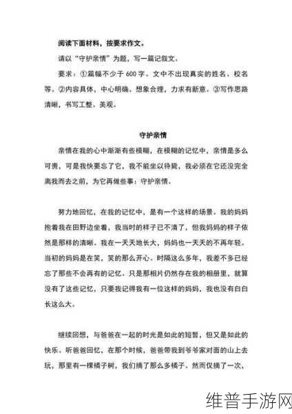 永不失联的by蜜芽:1. 永不失联:守护亲情与爱的纽带