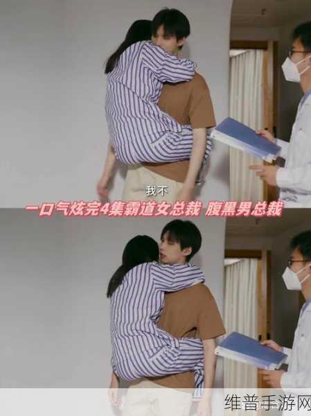 办公室强肝是哪个电视剧：办公室强肝：职场与健康的双重挑战