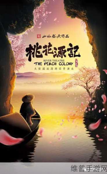 桃源记谷外来客,沉浸式国风田园手游全攻略