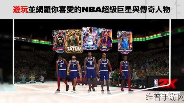 NBA 2K25女篮：NBA 2K25女篮：突破界限，铸就传奇之路