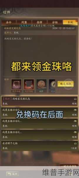 三国志战略版 11 月惊喜不断，金铢兑换码大放送