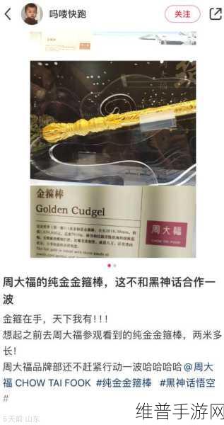 黛玉初试金箍棒第二章:1. 黛玉初探神奇金箍棒的奥秘