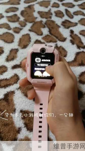 华为手表有什么好玩的游戏：1. 华为手表上的趣味探险：带你体验不一样的游戏世界