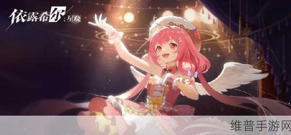 代号依露希尔版下载全攻略，探索二次元幻想世界的绝美冒险