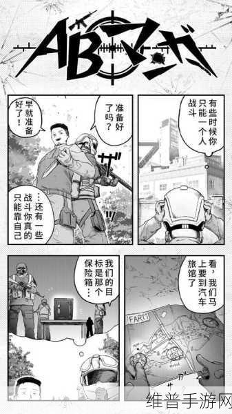 深入解析，暗区突围究竟是什么及潜在影响