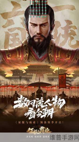 帝皇霸业变态版下载，开启策略手游新纪元