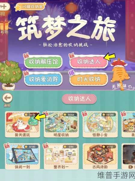 筑梦工作室力作，探索休闲益智的像素经营游戏之旅