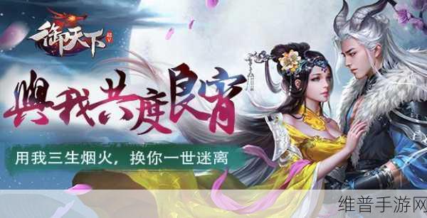 白蛇缘劫手游下载，热血奇幻仙侠冒险的RPG之旅