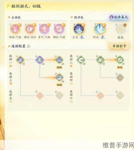 射雕手游轻剑获取秘籍大公开