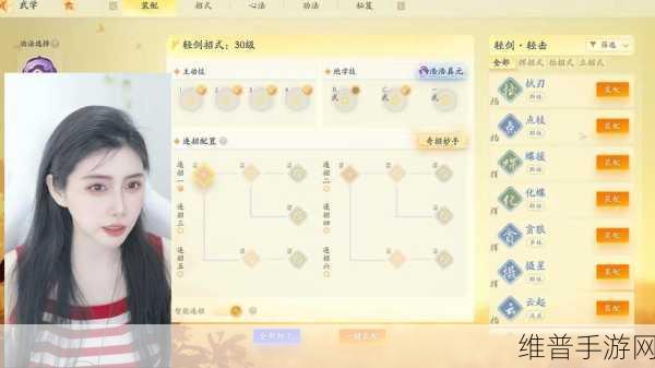 射雕手游轻剑获取秘籍大公开