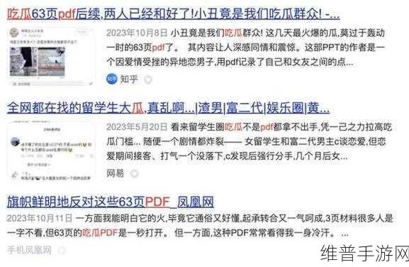 海外黑社料最新爆料：1. ＂海外黑社料揭秘：背后隐藏的惊天内幕