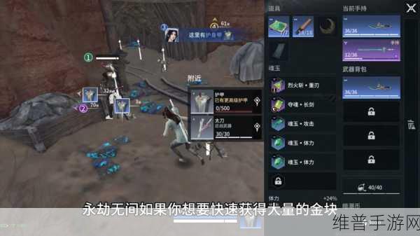 永劫无间手游金块的全方位解析