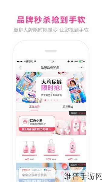 蜜芽牢记：1. 蜜芽：探索母婴产品的新选择与理念
